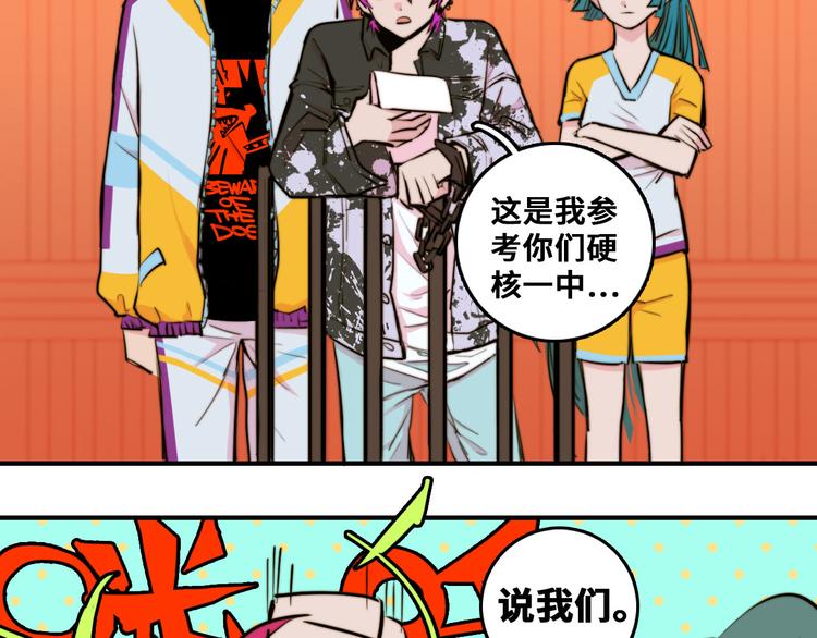 第31话 文科联盟作战会议41