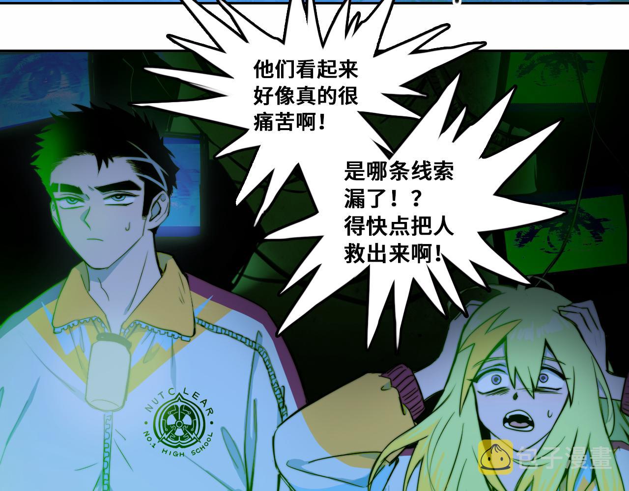 第67话 将阳最后的答案32