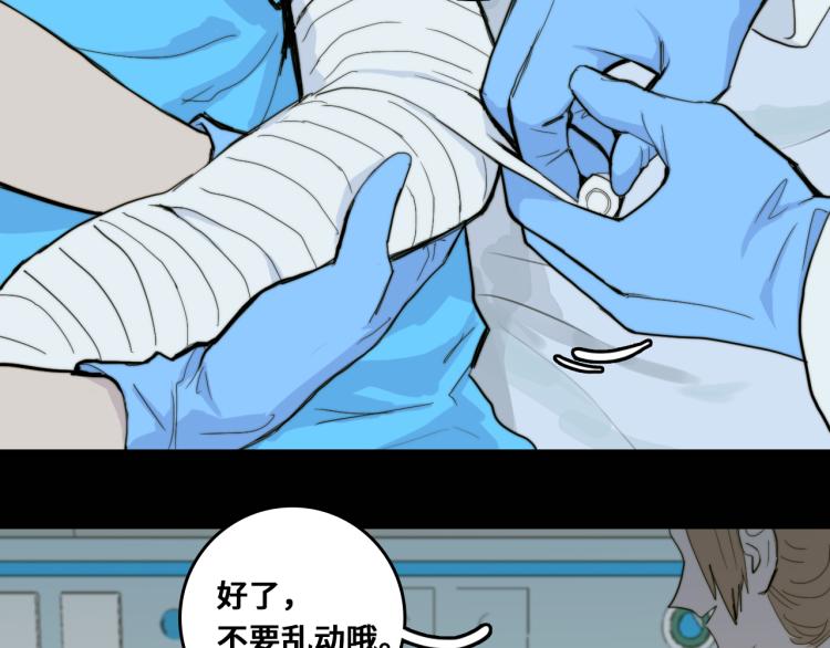 第55话 真蠢，谁会怕你啊14