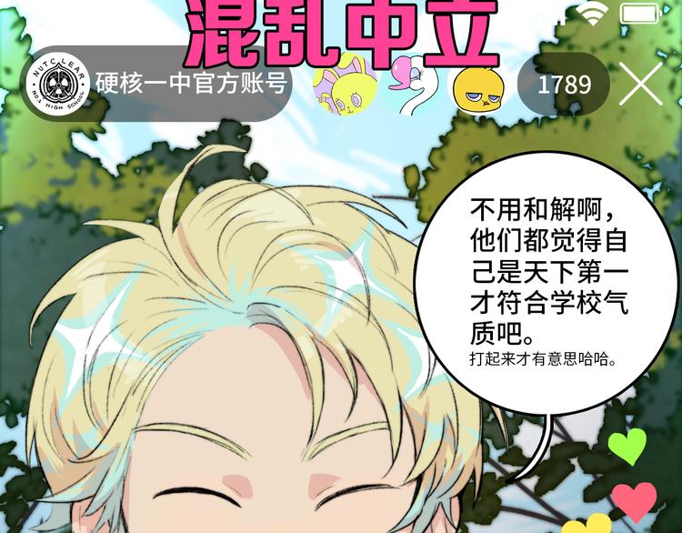 第11话 熟人加载失败9