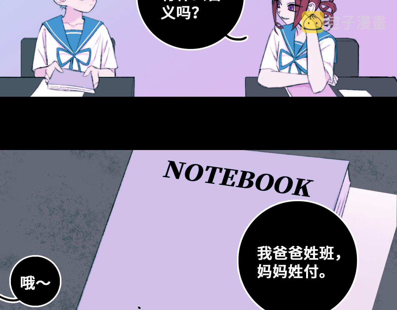 第79话 成为你想成为的样子31