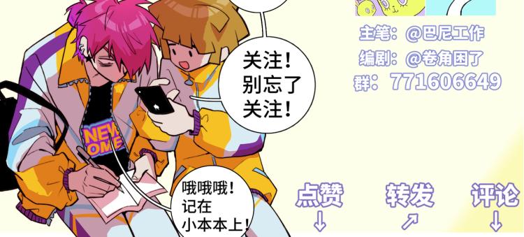 第50话 理想型大揭秘58