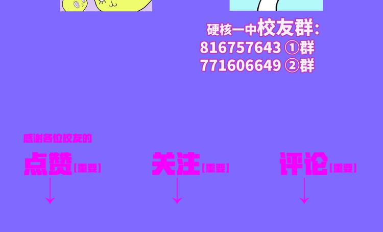 第3话 硬核高中五强65
