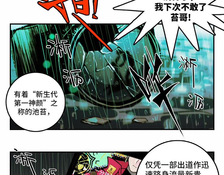 第18话 来自地狱的少年47