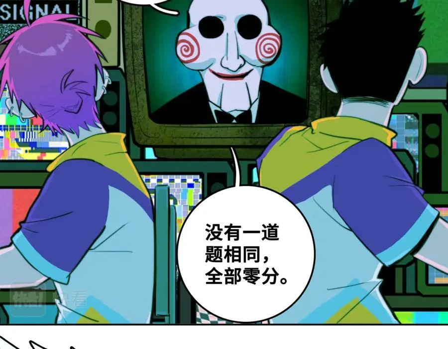 第93话 再战！友谊摸底考试！44