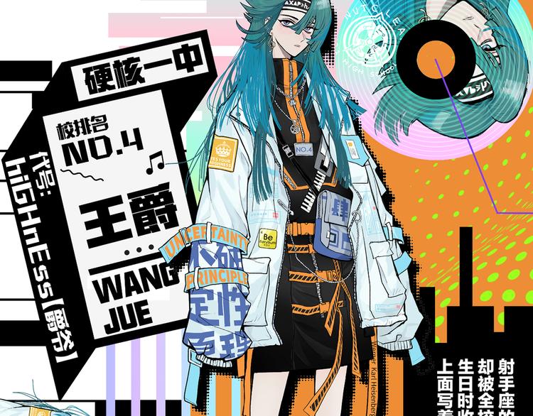 第5话 就我一个男生？63