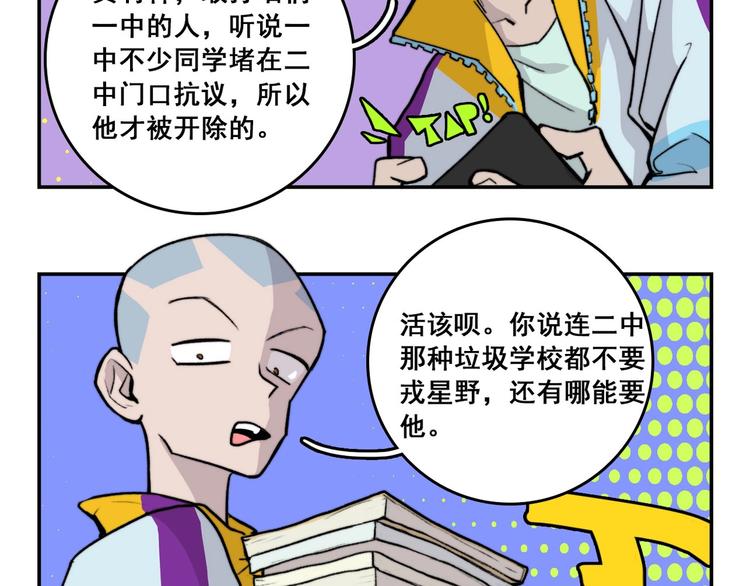 第1话 就是要挑事41
