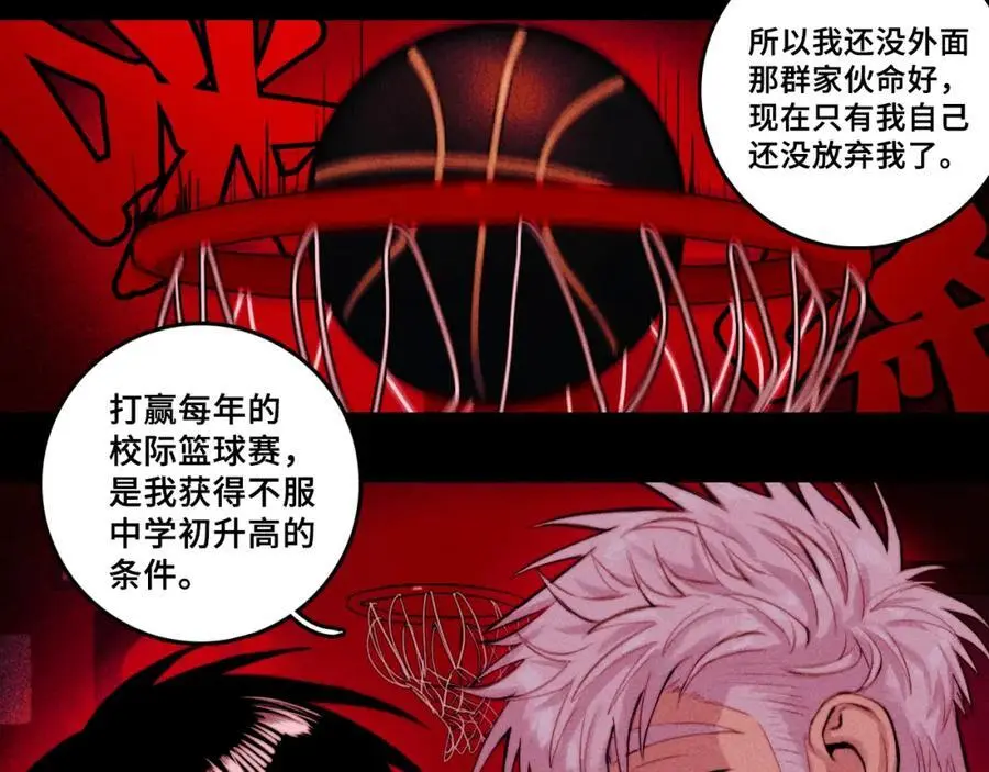 第103话 染上不服的颜色16