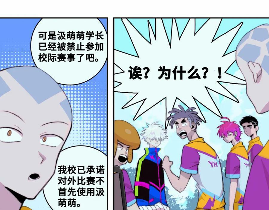 第89话 你就是负21班的班长？47
