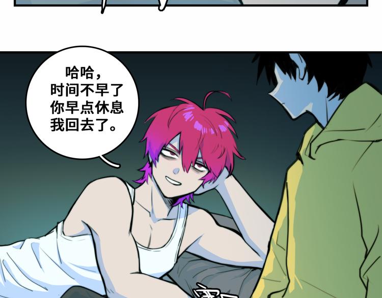 第30话 吵醒戎朕也的代价29