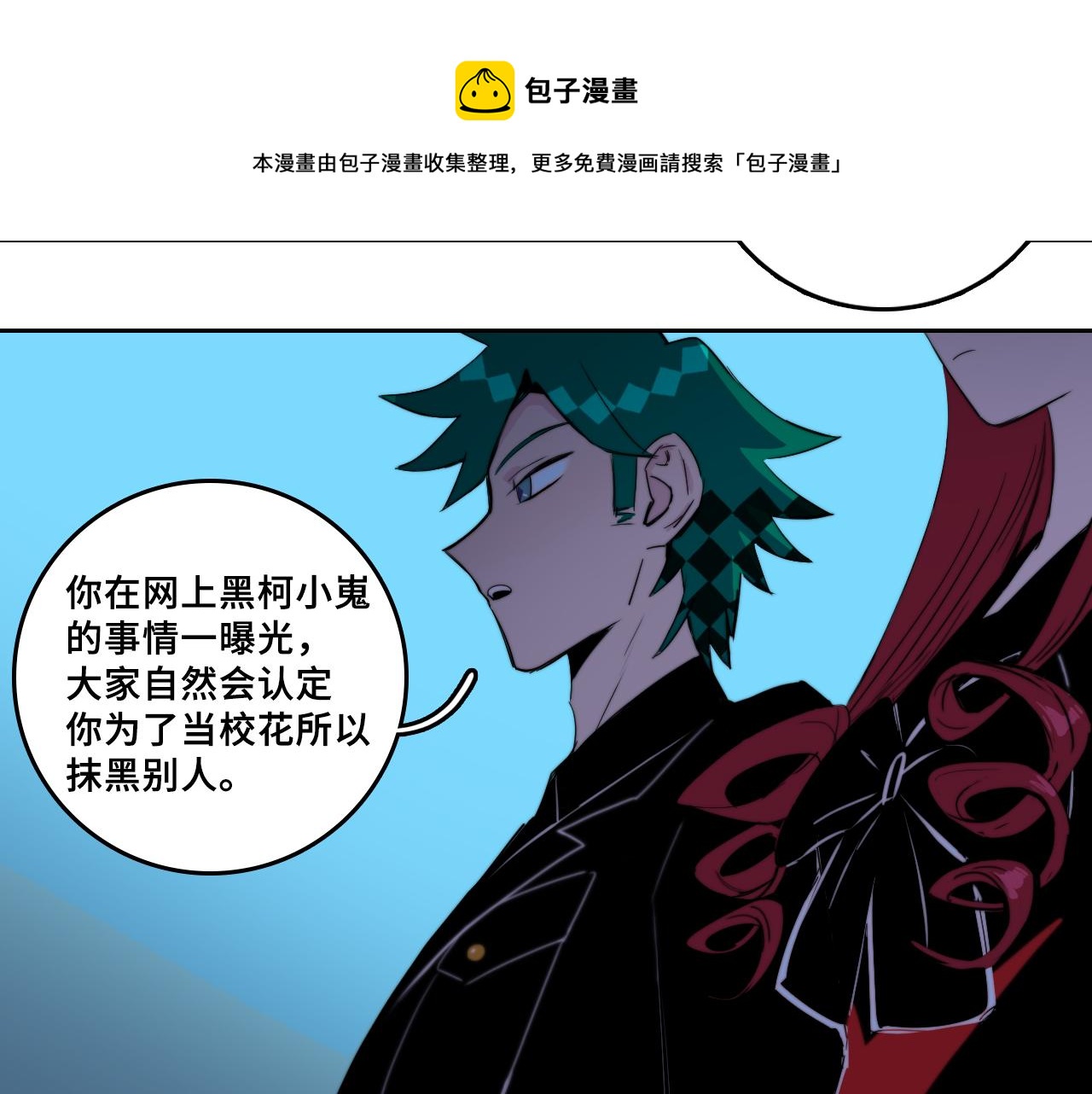 第74话 这也太不戎星野了48