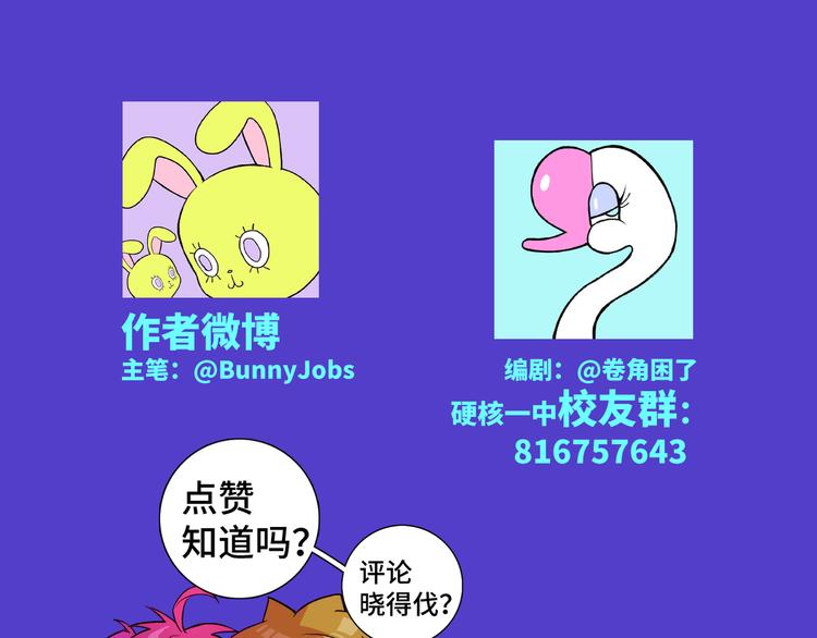 番外2 后劲儿太大了41
