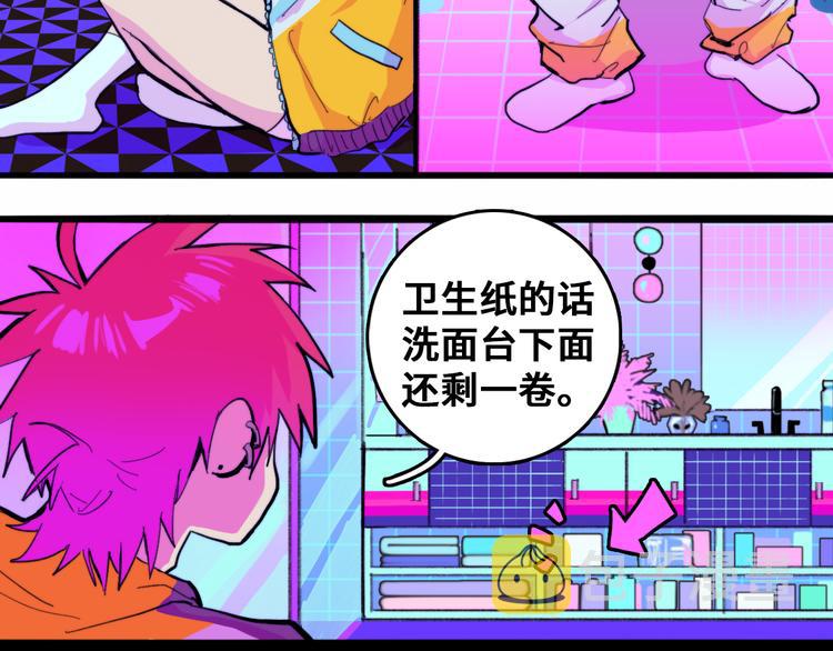 第38话 将宝被迫滞留戎家39