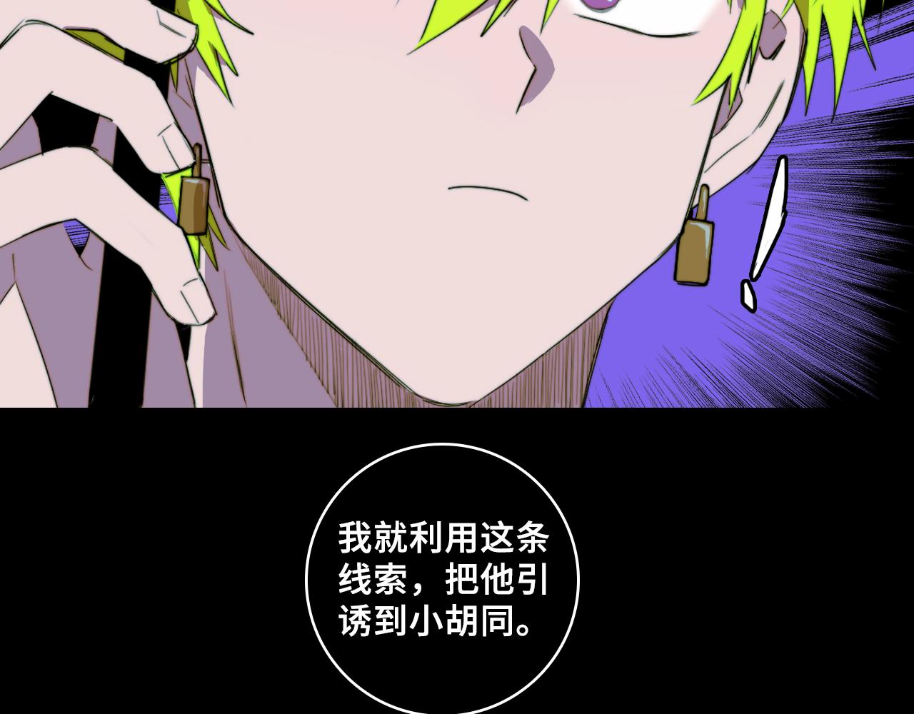 第73话 圣诞撒旦与网络黑帮29