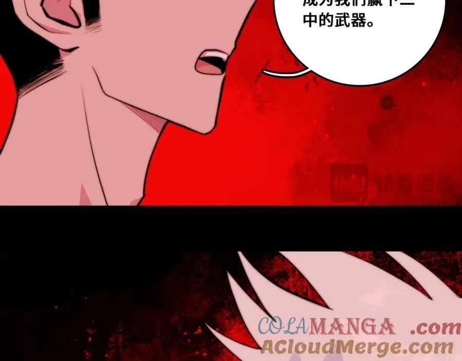 第106话 谁跟你们是朋友9