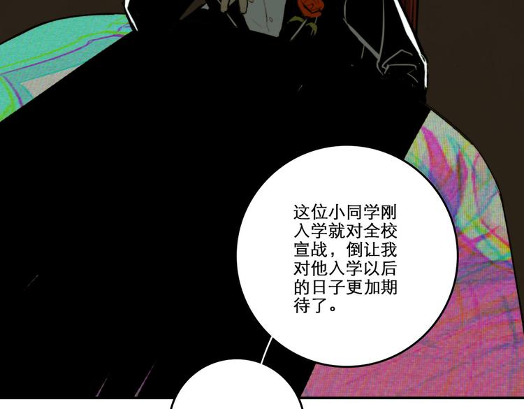 第2话 兄弟开战宣言54