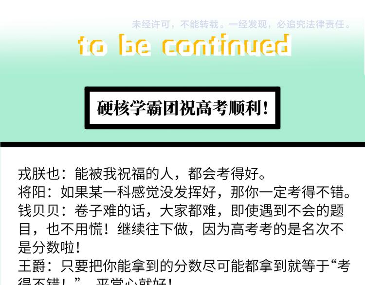 第41话 你俩还挺有默契65