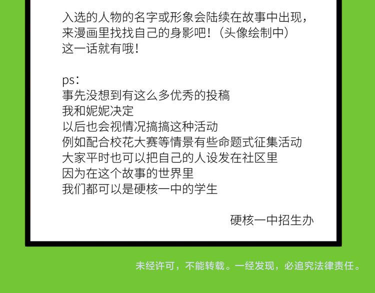 第11话 熟人加载失败54