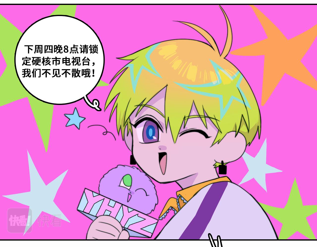 第71话 朕苔秘密潜入将阳家6