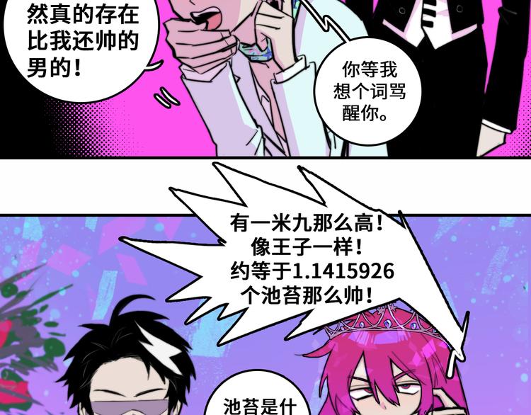 第26话 我对人类过敏17