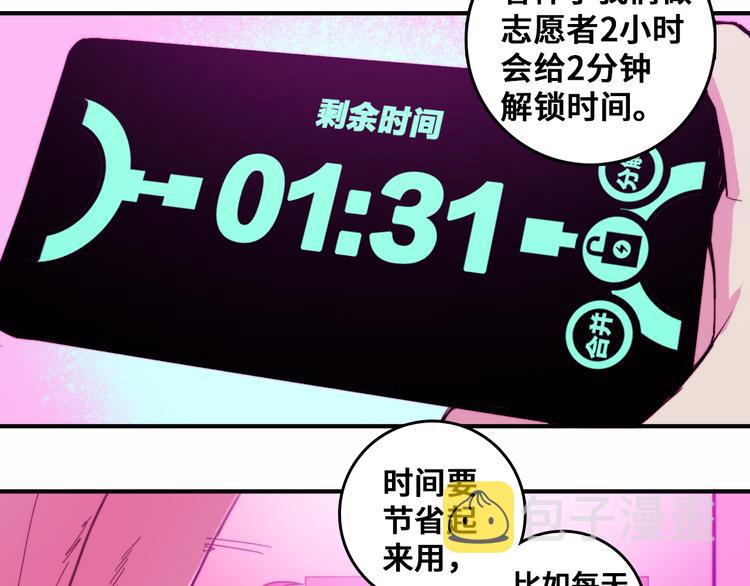 第44话 睡美人的吻6