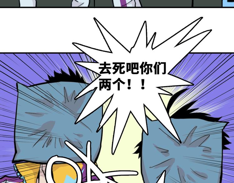第37话 弟弟遭哥哥们制裁47