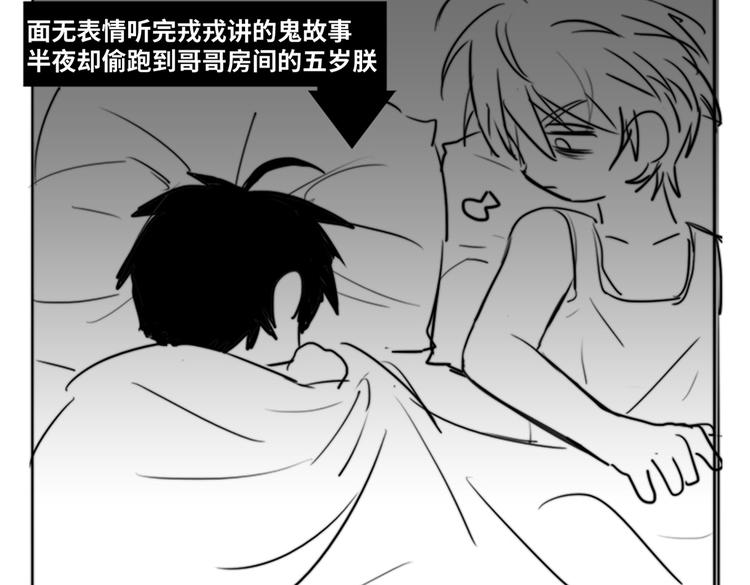 第31话 文科联盟作战会议68