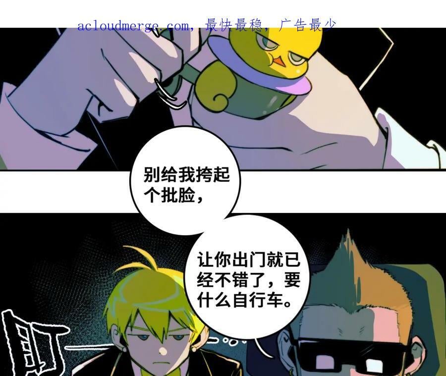 第84话 一只鸡引发的惨案 上2