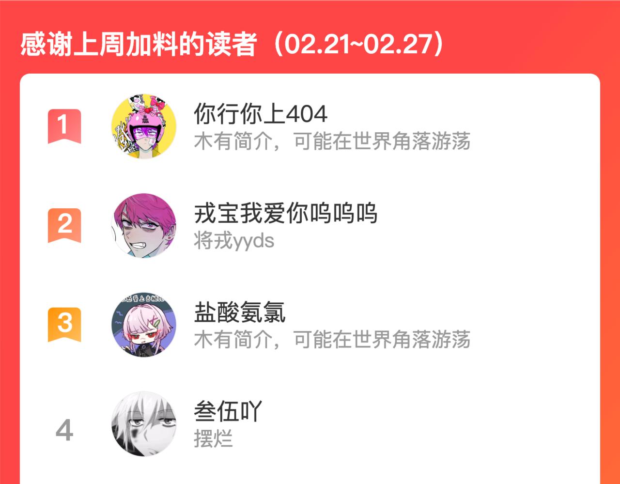第73话 圣诞撒旦与网络黑帮50