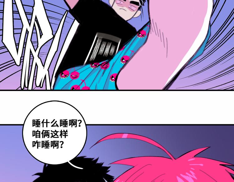 第39话 将阳与戎对愁眠21
