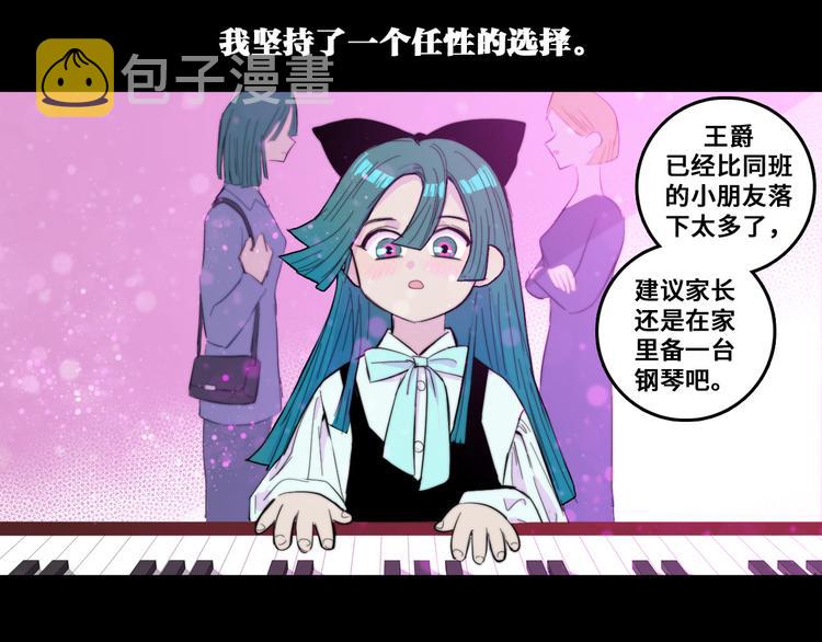 第27话 测不准的平行人生1