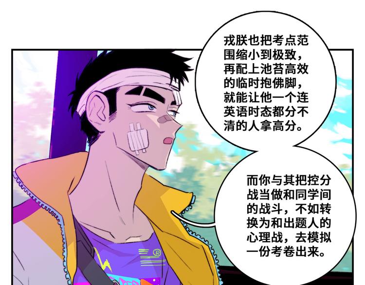 第21话 你真的在帮我耶！26