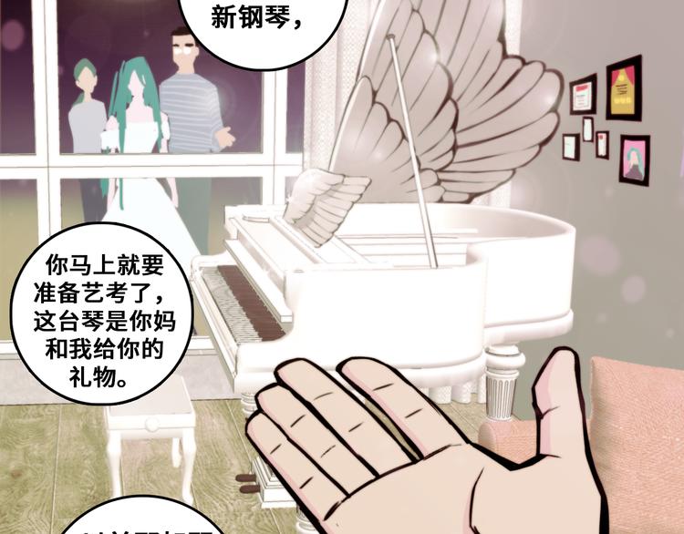第29话 垃圾场？不服二中！42