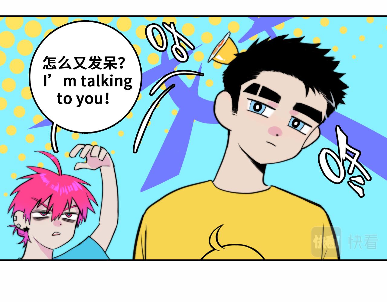 第72话 将阳表演小课堂7