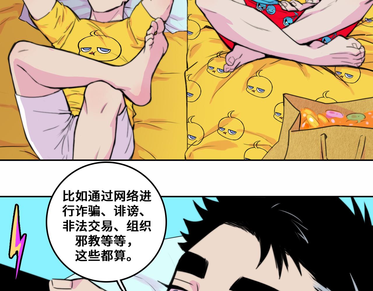 第72话 将阳表演小课堂10
