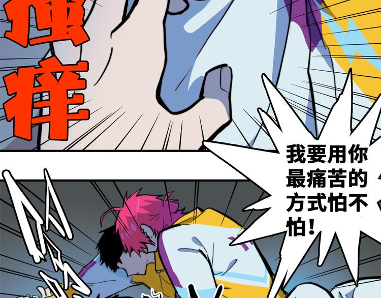 第37话 弟弟遭哥哥们制裁17