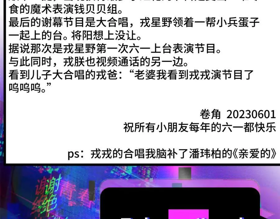 第91话 黄金五分钟70