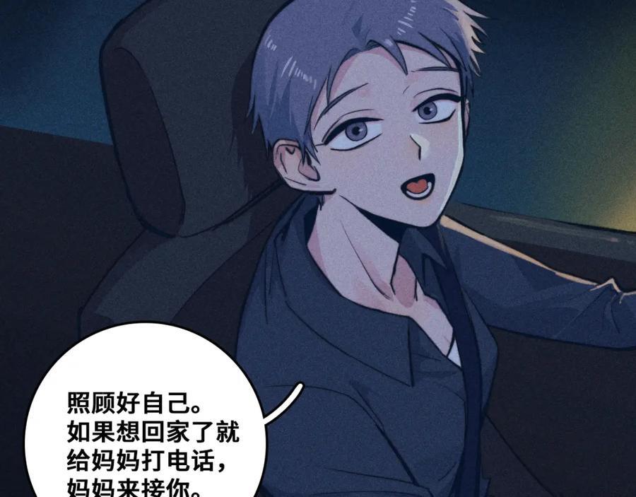 第96话 粗眉毛的警察局相遇52