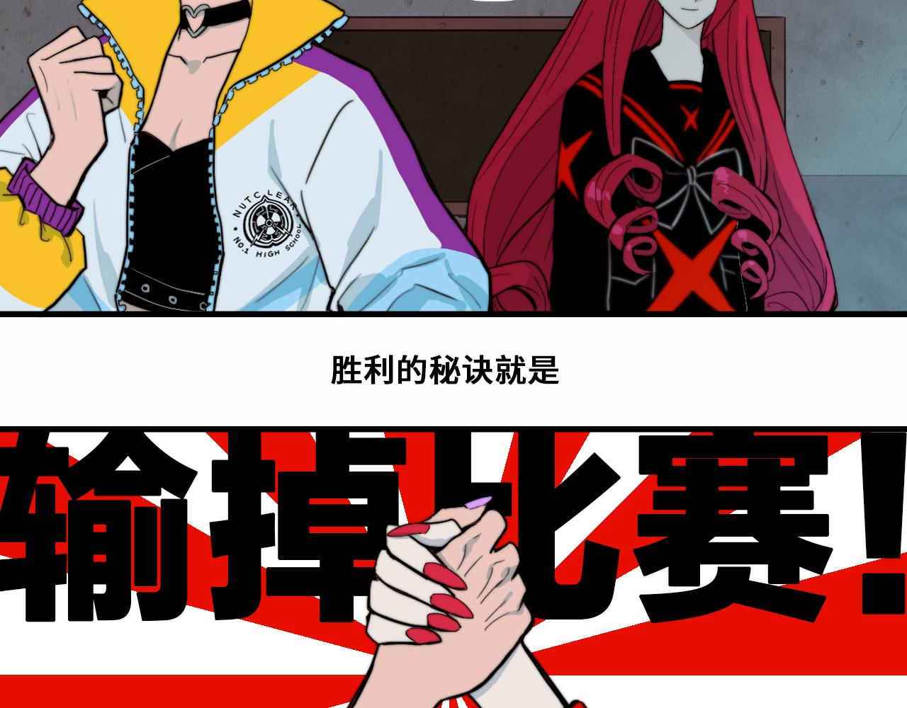第60话 心心相通的掰手腕比赛19