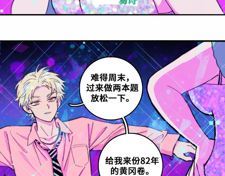 第42话 地下学习场所29