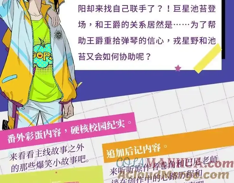 单行本第二册来啦！8