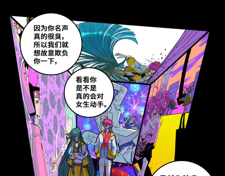 第54话 弗雷格利妄想症7