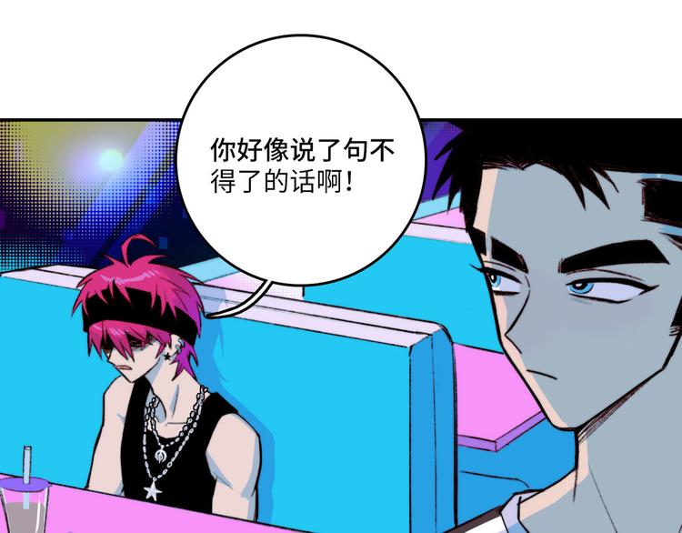 第4话 做宿敌的家教？33