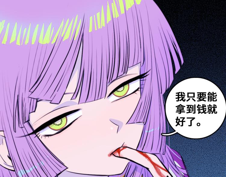 第43话 来自负世界的21班78