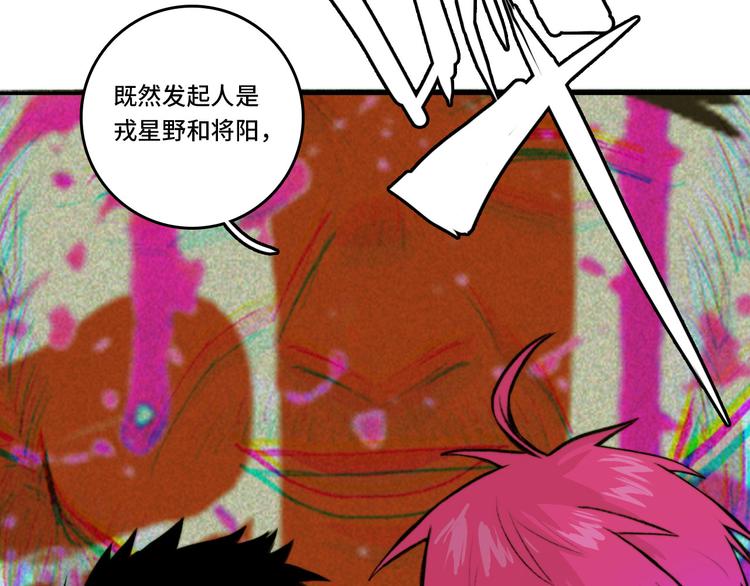 第13话 将阳掉马？控分战开始58