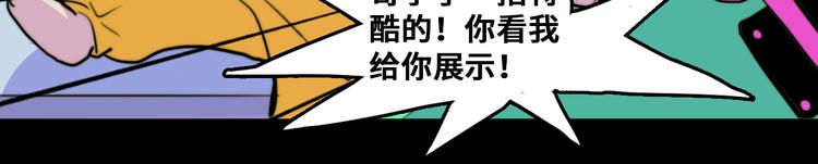 第36话 戎老三的血泪童年36