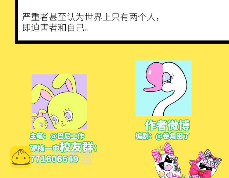 第54话 弗雷格利妄想症64