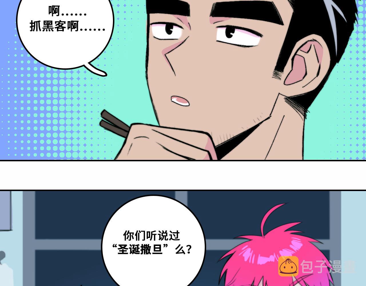 第71话 朕苔秘密潜入将阳家24