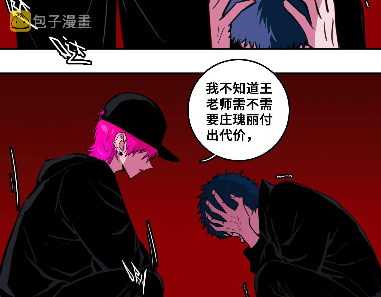 第79话 成为你想成为的样子97