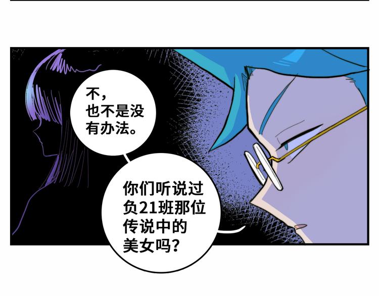 第40话 开门！钱哥校园送温暖28